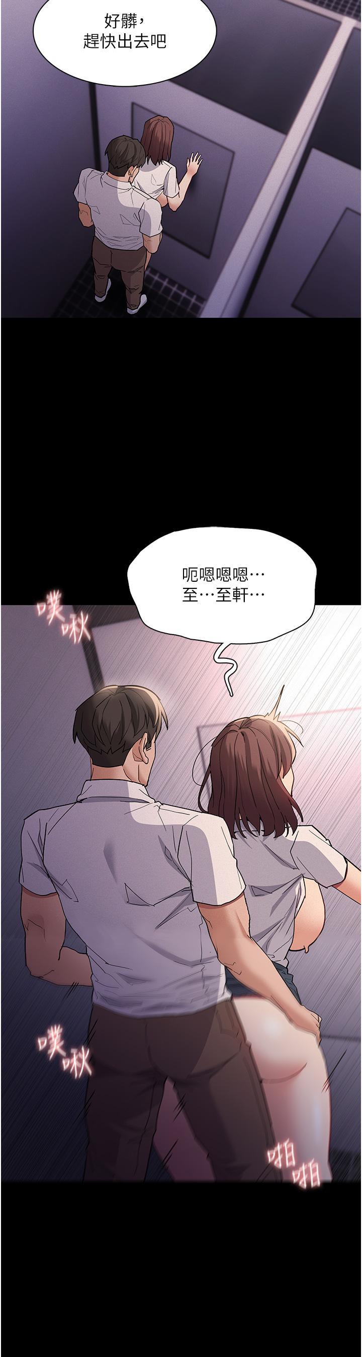 癡漢成癮，第26話-被主人拋棄的母狗，第 28 页