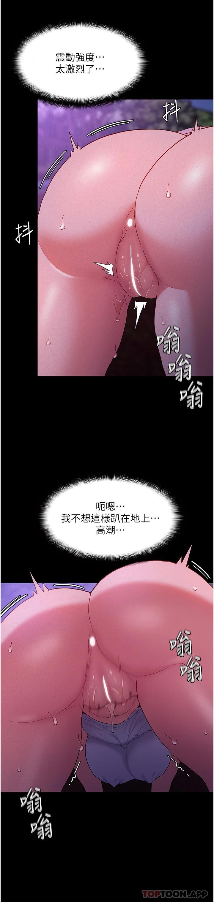 癡漢成癮，第27話-牽著母狗逛大街，第 34 页