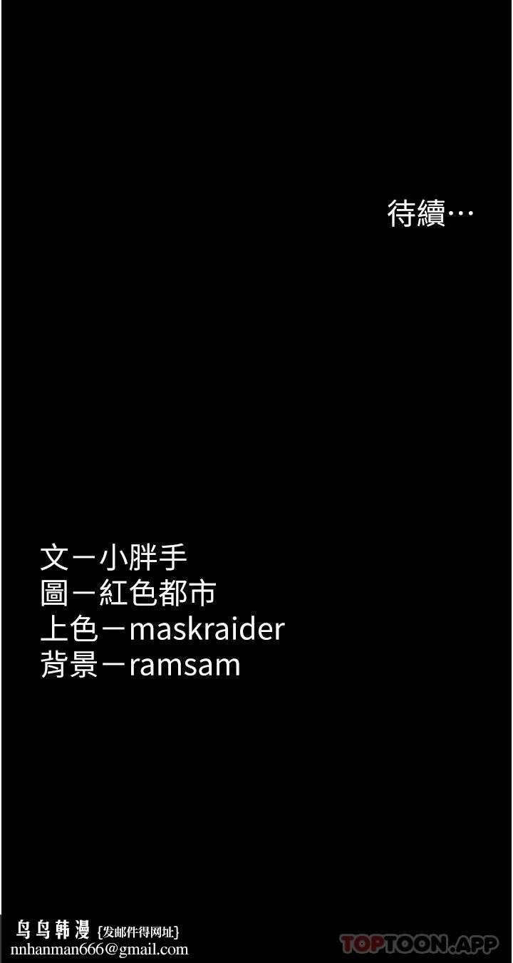 癡漢成癮，第27話-牽著母狗逛大街，第 40 页
