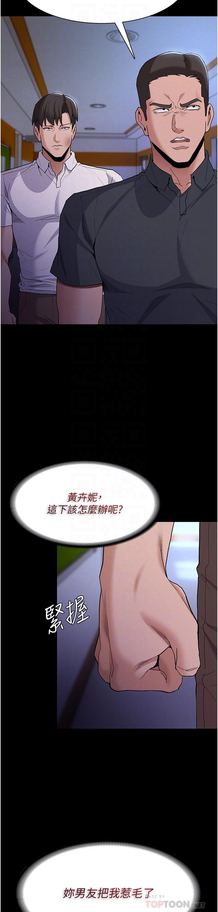 癡漢成癮，第27話-牽著母狗逛大街，第 8 页