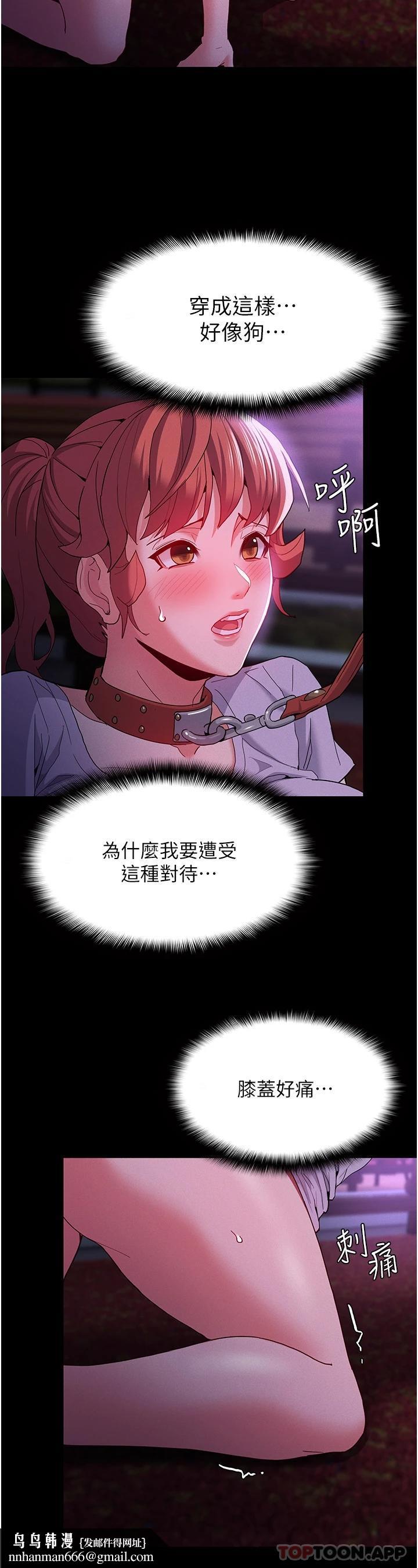癡漢成癮，第27話-牽著母狗逛大街，第 22 页