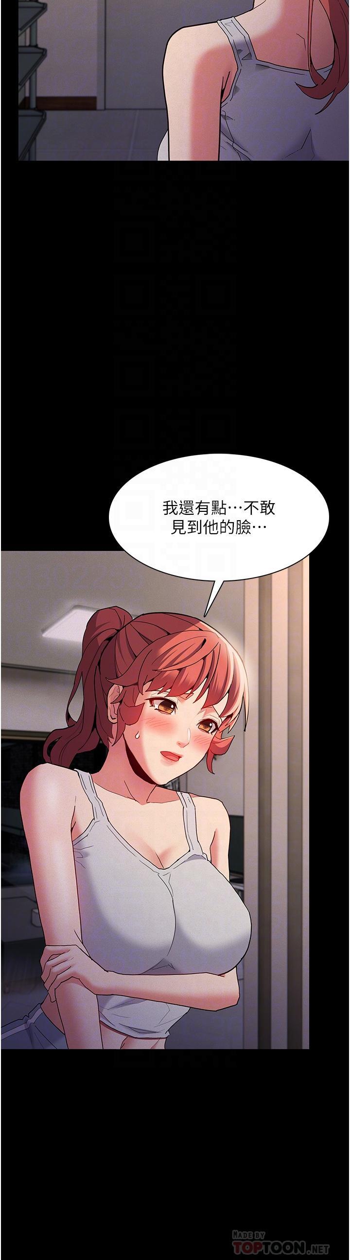 癡漢成癮，第27話-牽著母狗逛大街，第 12 页