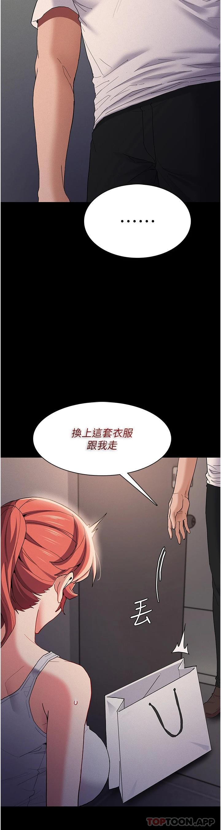 癡漢成癮，第27話-牽著母狗逛大街，第 15 页