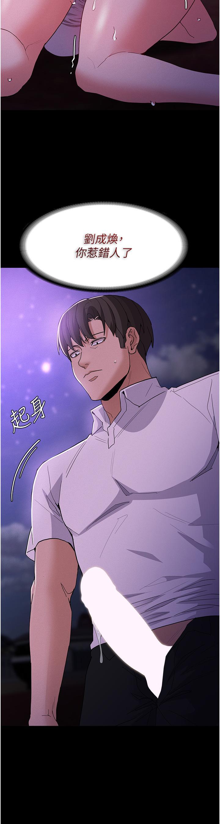 癡漢成癮，第28話-性愛影片的主角是…?，第 34 页