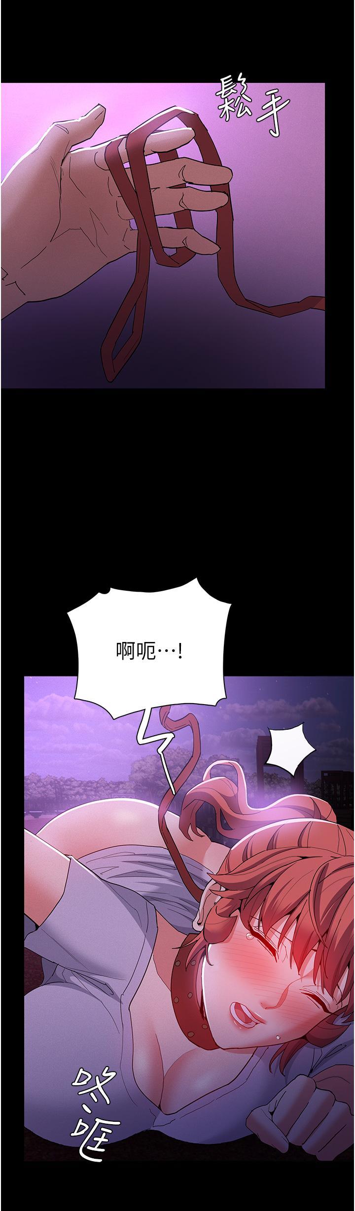 癡漢成癮，第28話-性愛影片的主角是…?，第 21 页