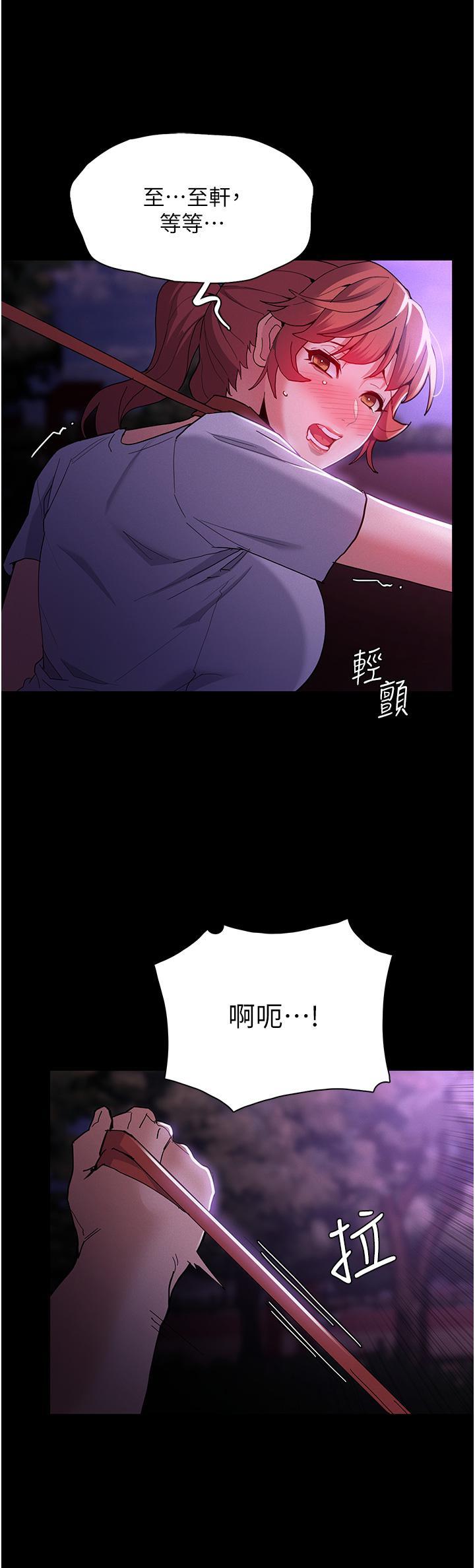 癡漢成癮，第28話-性愛影片的主角是…?，第 15 页