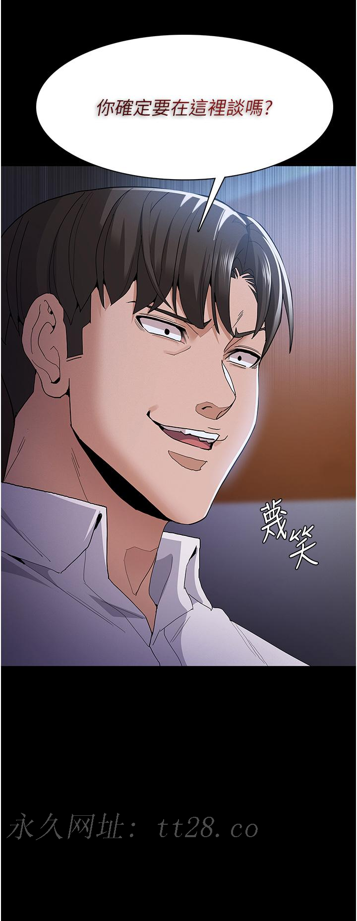 癡漢成癮，第29話-求我操爆妳!，第 40 页