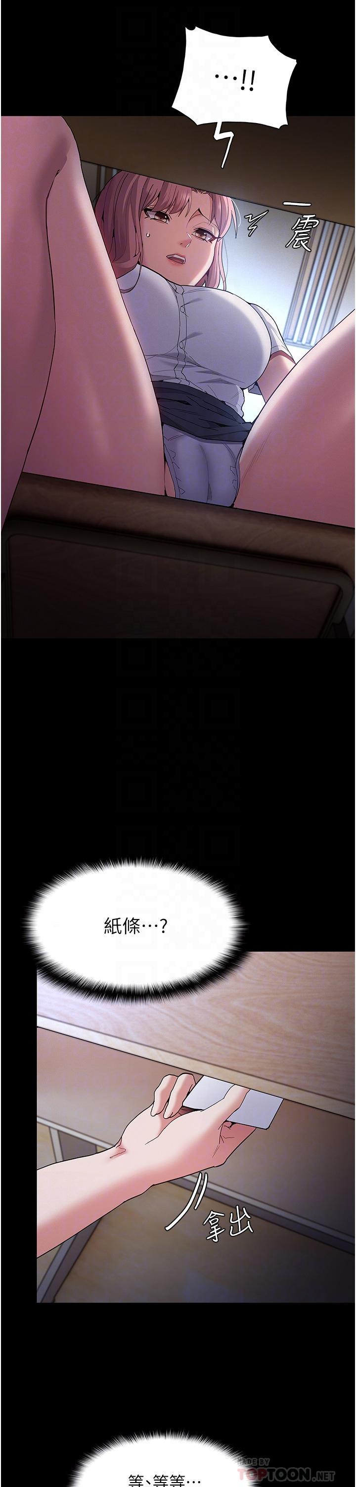 癡漢成癮，第29話-求我操爆妳!，第 8 页
