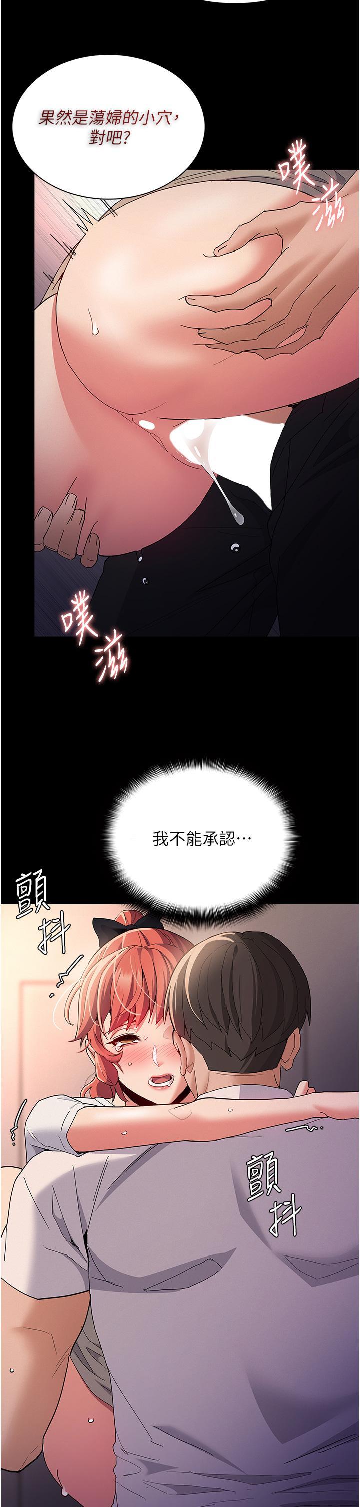 癡漢成癮，第29話-求我操爆妳!，第 22 页