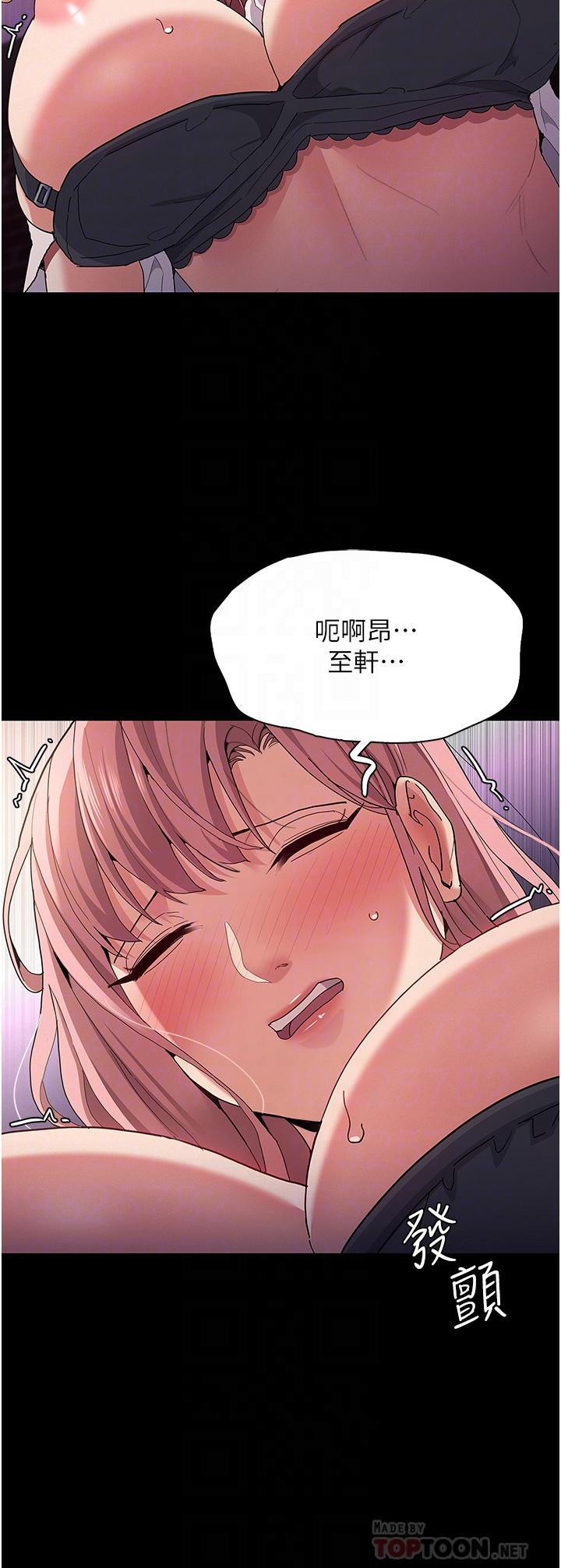 癡漢成癮，第30話-只會出賣身體的臭婊，第 34 页