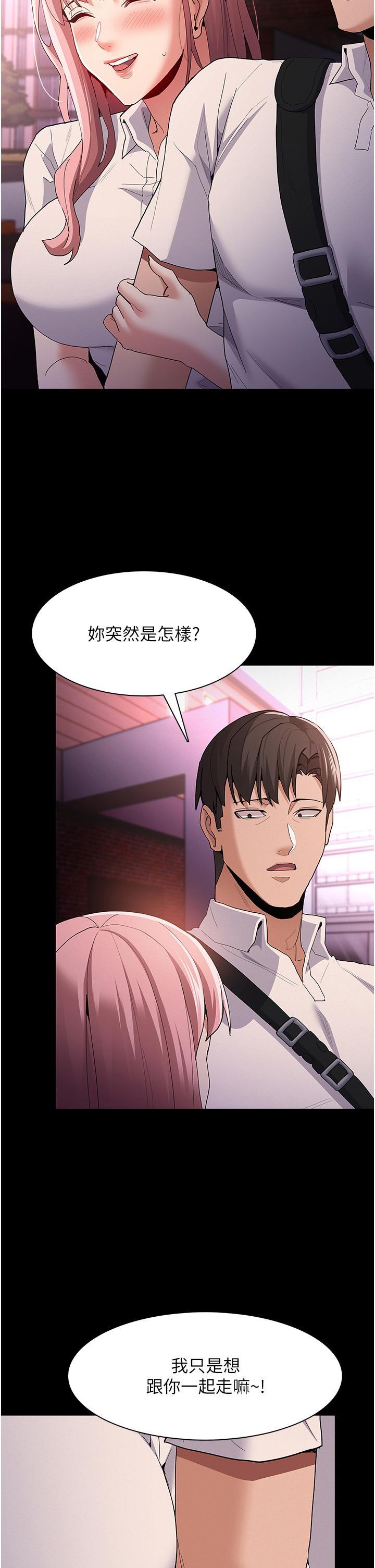 癡漢成癮，第30話-只會出賣身體的臭婊，第 21 页