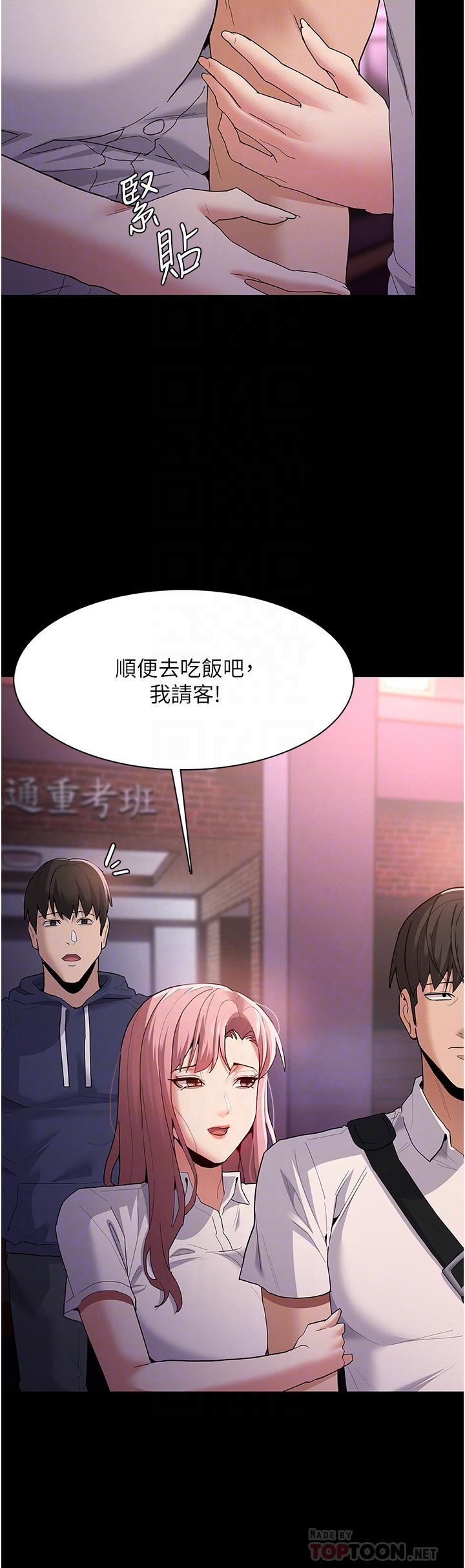 癡漢成癮，第30話-只會出賣身體的臭婊，第 22 页