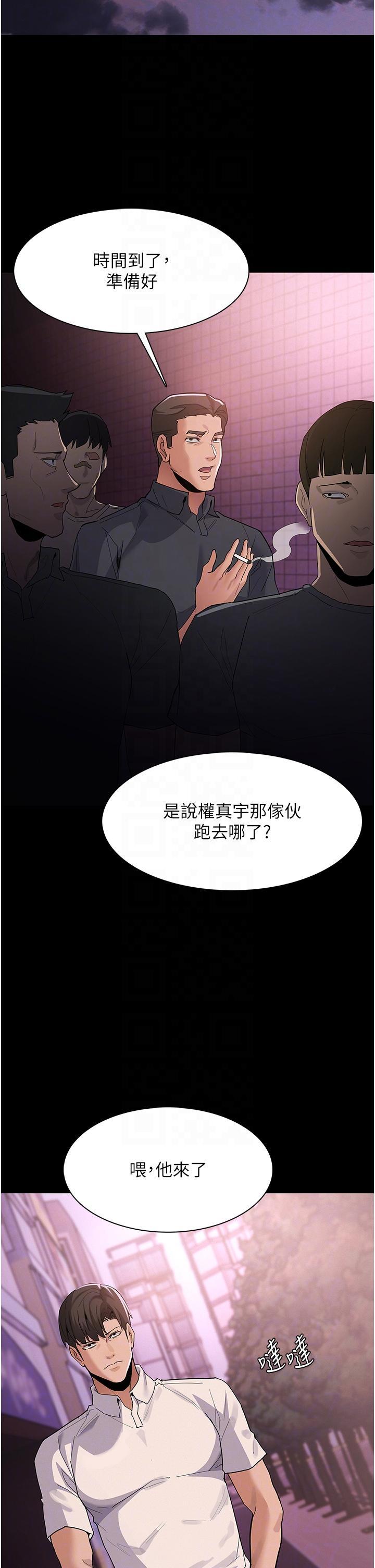 癡漢成癮，第31話-背叛朋友的獎勵，第 22 页