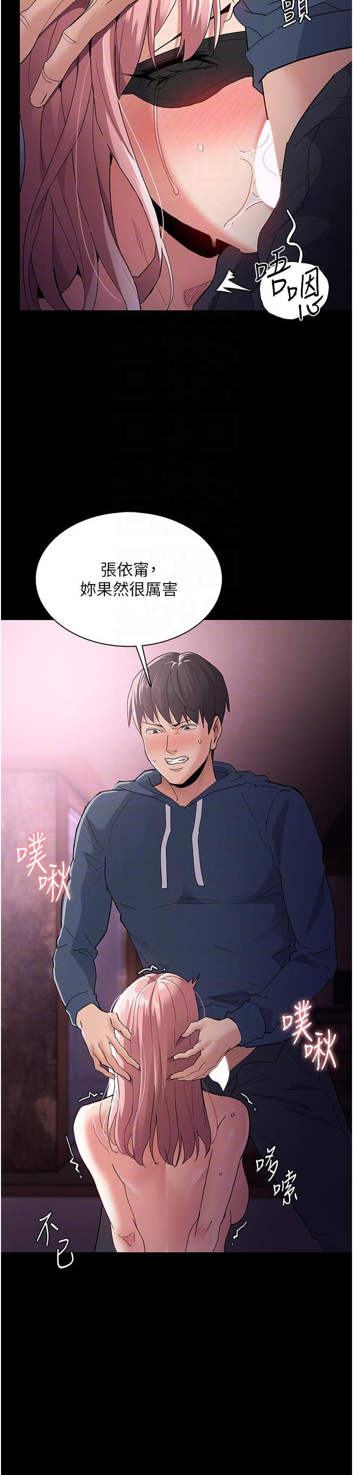 癡漢成癮，第32話-任人上的破麻!，第 34 页