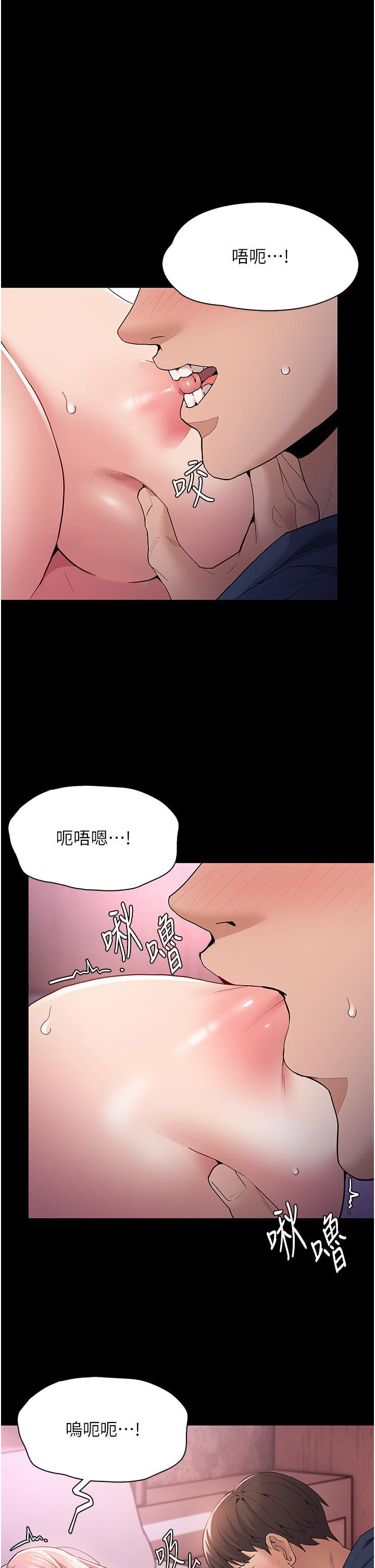 癡漢成癮，第32話-任人上的破麻!，第 5 页