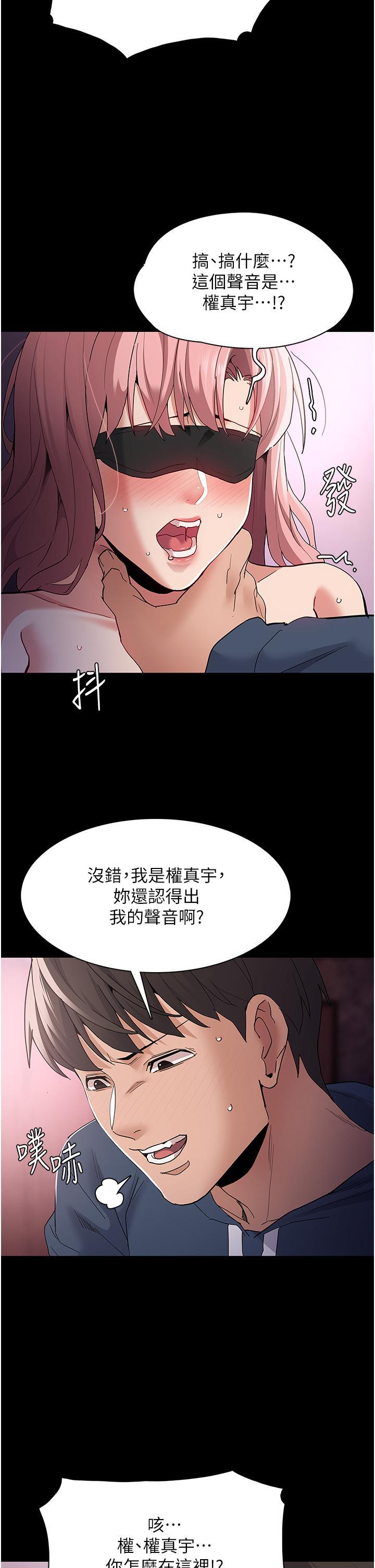 癡漢成癮，第32話-任人上的破麻!，第 21 页