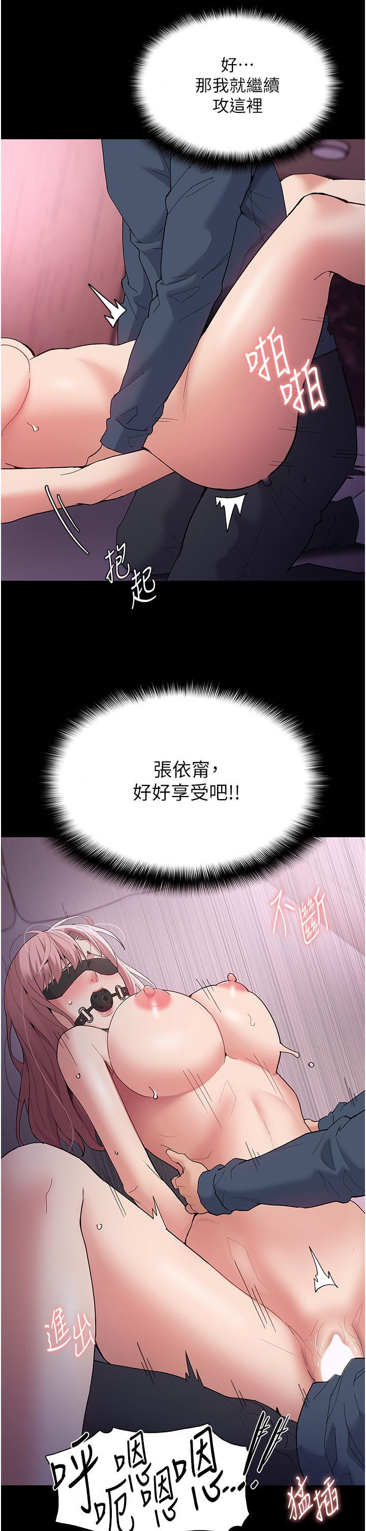 癡漢成癮，第32話-任人上的破麻!，第 15 页