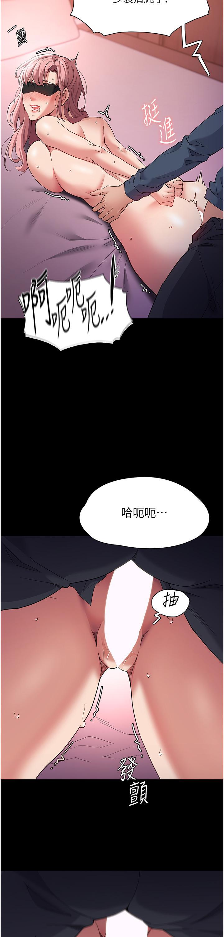 癡漢成癮，第33話-排隊上公車囉，第 8 页