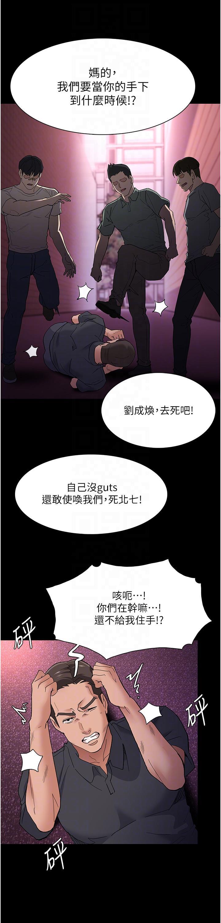 癡漢成癮，第33話-排隊上公車囉，第 22 页