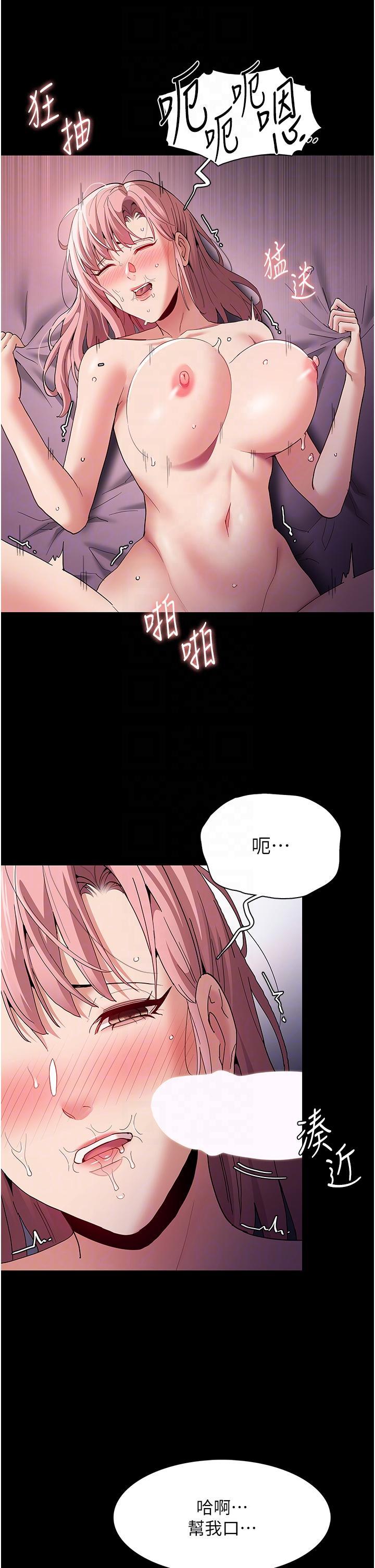癡漢成癮，第34話-多人淫趴，第 22 页