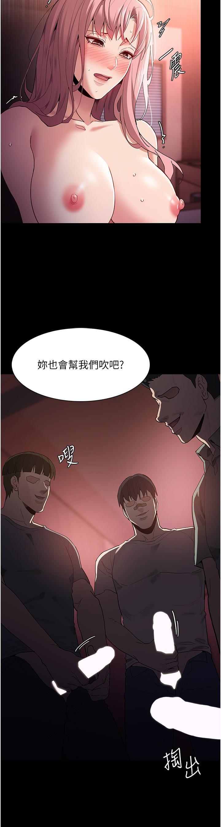 癡漢成癮，第34話-多人淫趴，第 12 页