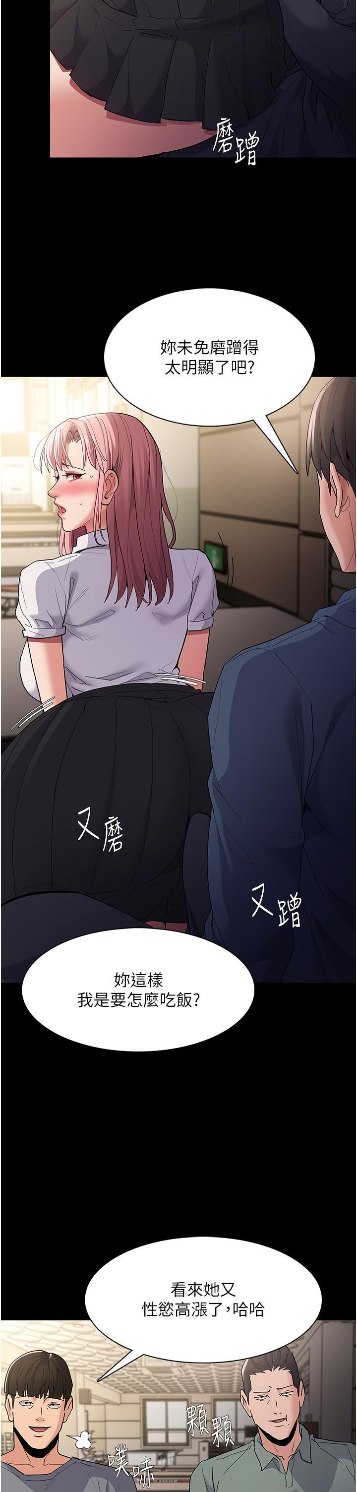 癡漢成癮，第35話-變成肉便器的依甯，第 5 页