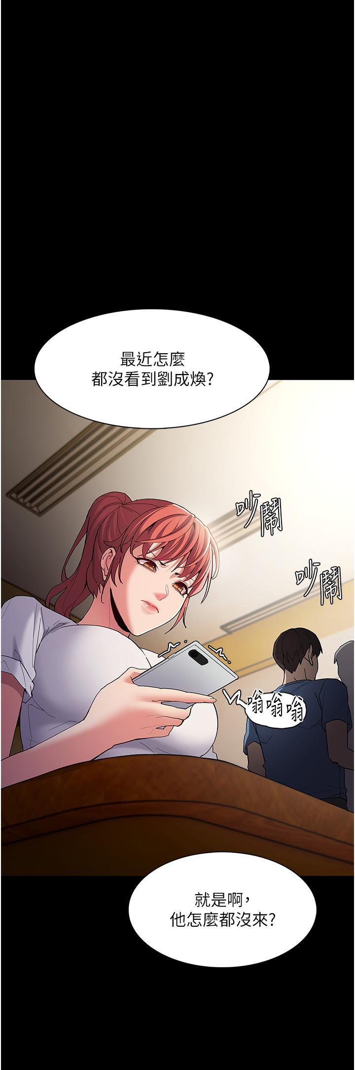 癡漢成癮，第35話-變成肉便器的依甯，第 21 页