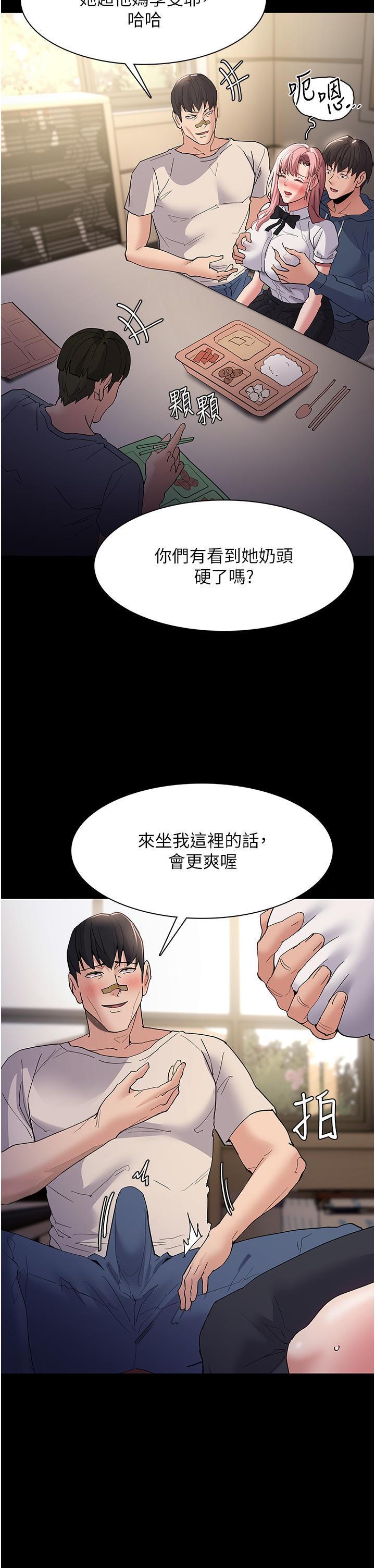 癡漢成癮，第35話-變成肉便器的依甯，第 8 页