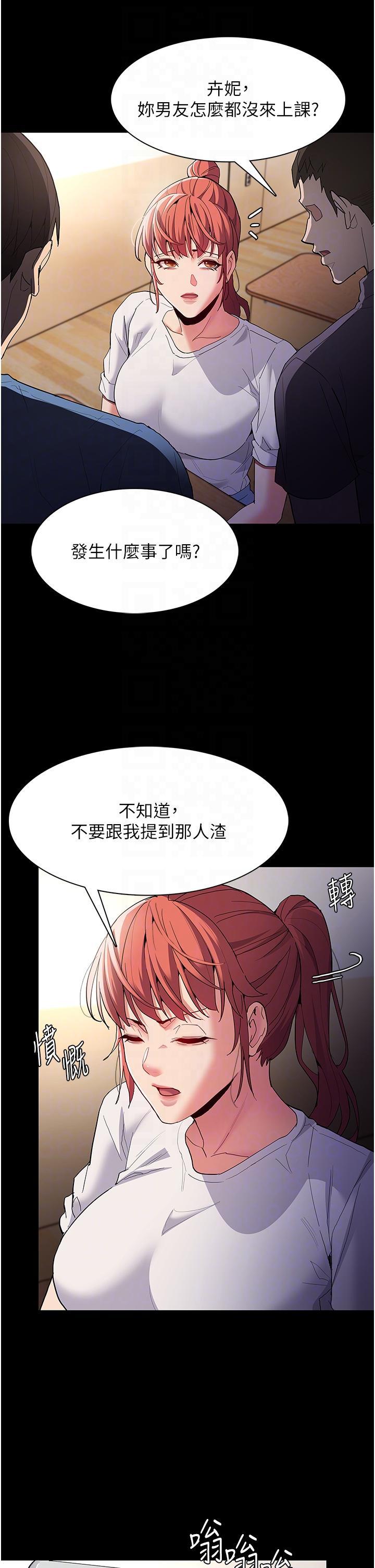 癡漢成癮，第35話-變成肉便器的依甯，第 22 页