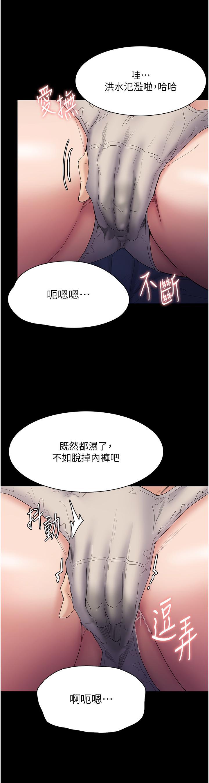 癡漢成癮，第35話-變成肉便器的依甯，第 12 页