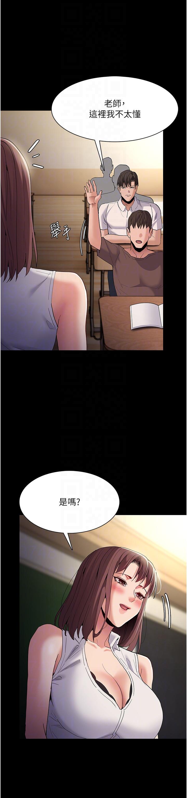 癡漢成癮，第36話-自己送上門的獵物，第 34 页