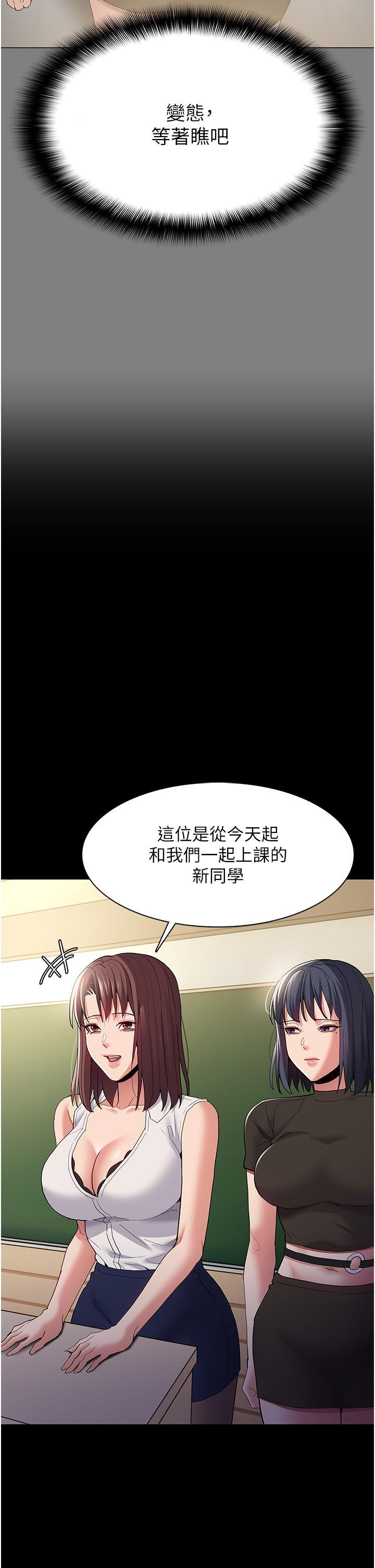 癡漢成癮，第36話-自己送上門的獵物，第 21 页