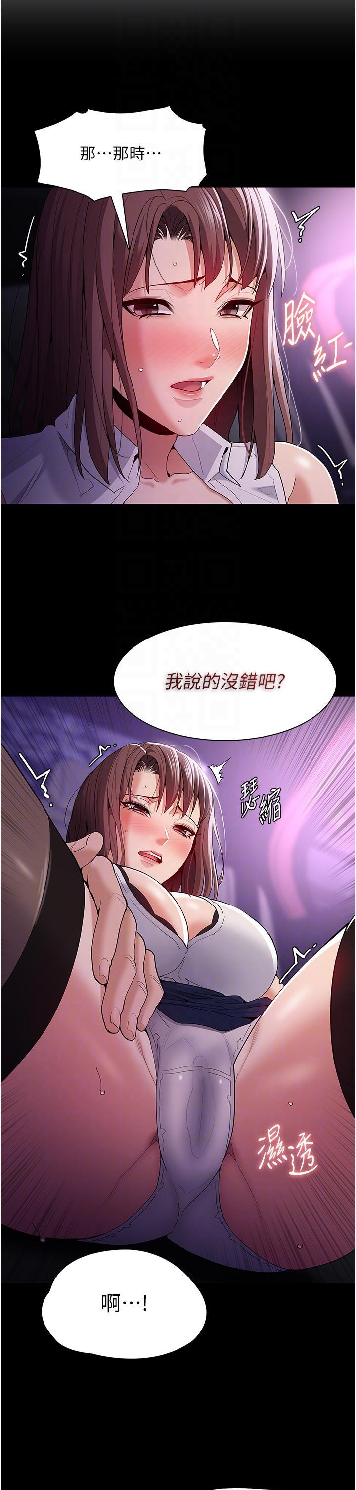 癡漢成癮，第37話-控制不住性慾的蕩婦，第 34 页