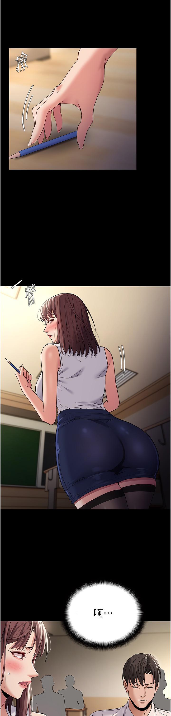 癡漢成癮，第37話-控制不住性慾的蕩婦，第 5 页