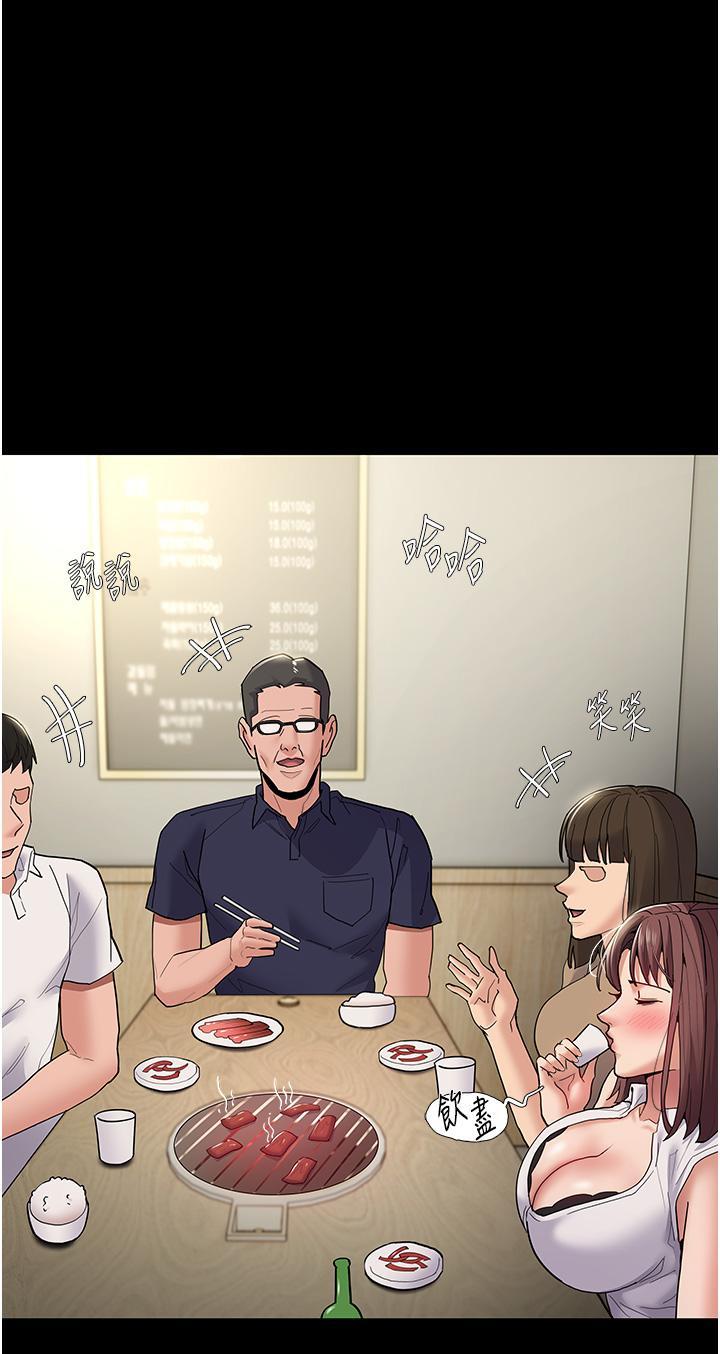 癡漢成癮，第37話-控制不住性慾的蕩婦，第 11 页