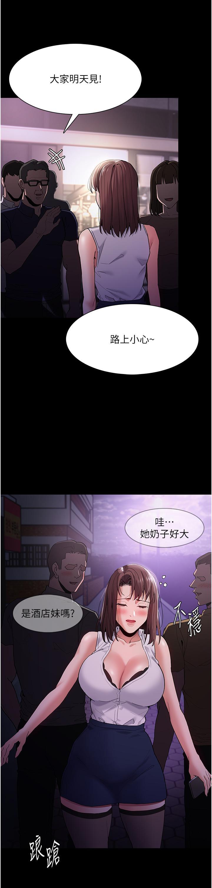 癡漢成癮，第37話-控制不住性慾的蕩婦，第 15 页