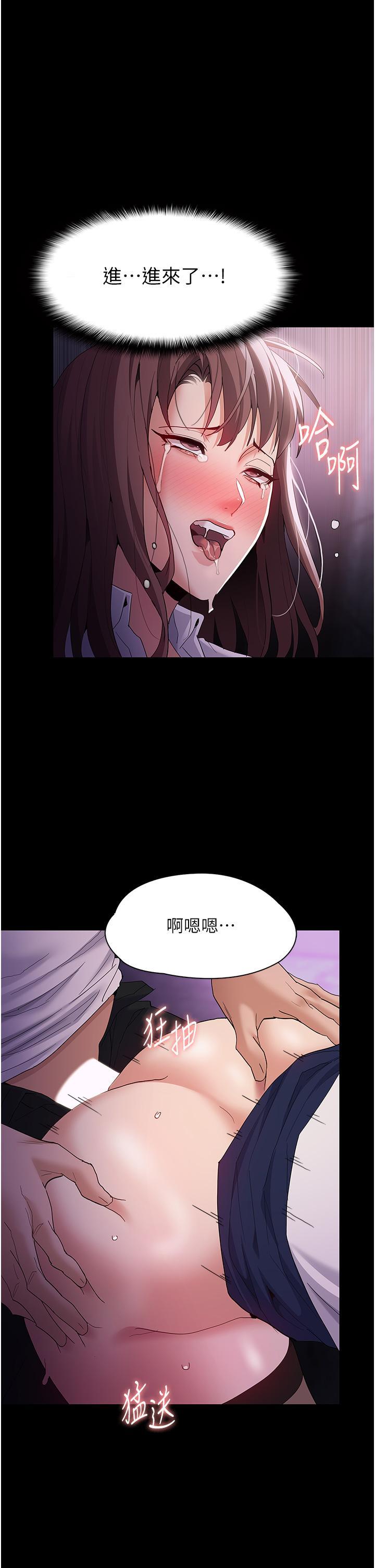 癡漢成癮，第39話-補教界「性」壇之光，第 21 页