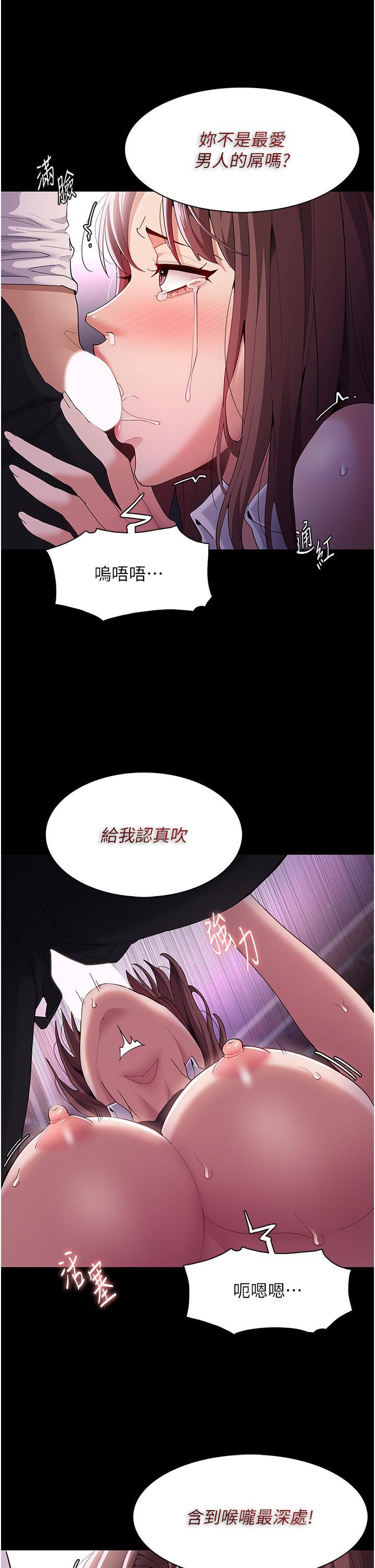 癡漢成癮，第39話-補教界「性」壇之光，第 8 页