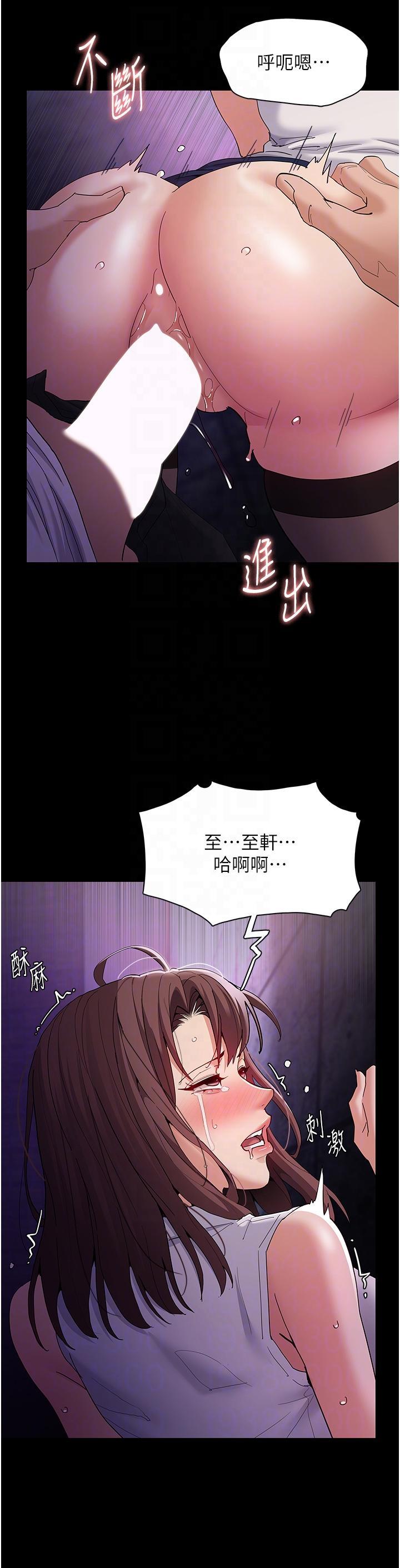 癡漢成癮，第39話-補教界「性」壇之光，第 22 页