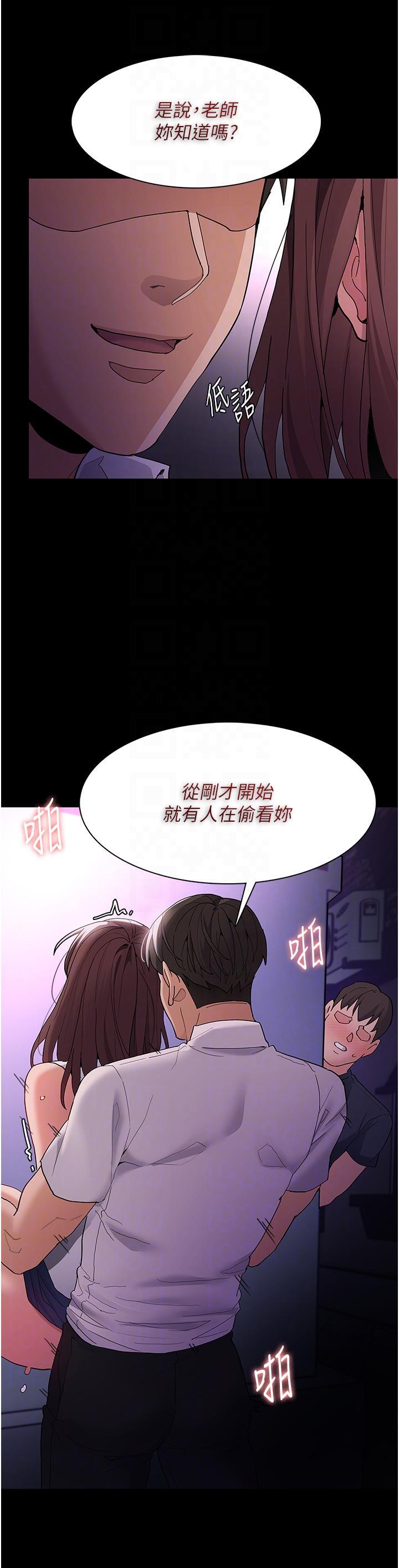 癡漢成癮，第39話-補教界「性」壇之光，第 28 页