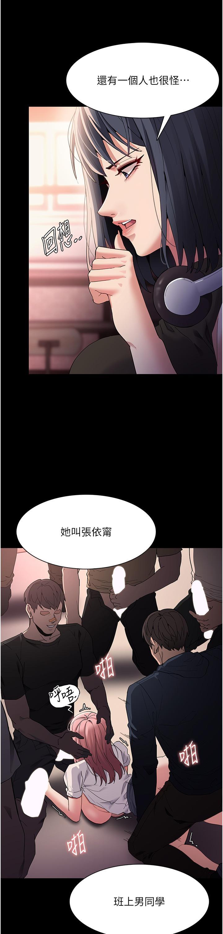 癡漢成癮，第40話-被當眾調戲很爽吧?，第 5 页