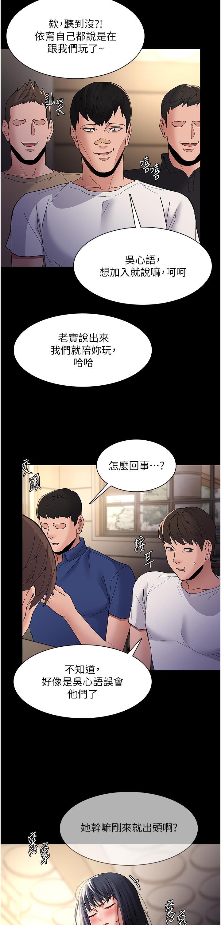 癡漢成癮，第40話-被當眾調戲很爽吧?，第 21 页