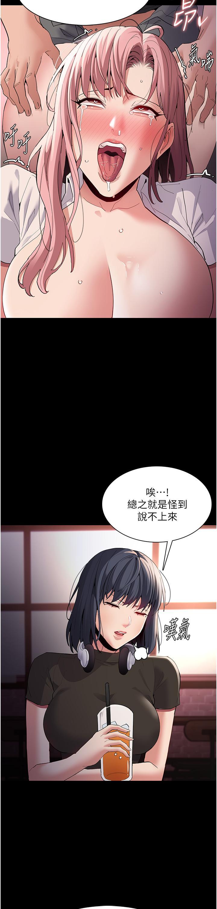 癡漢成癮，第40話-被當眾調戲很爽吧?，第 8 页