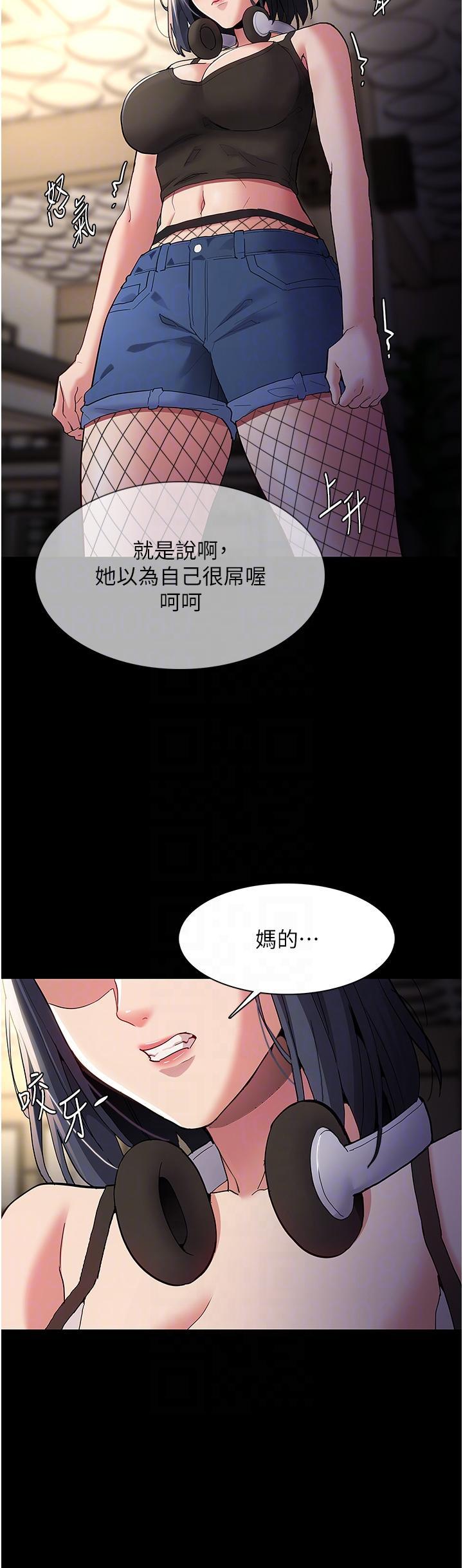 癡漢成癮，第40話-被當眾調戲很爽吧?，第 22 页