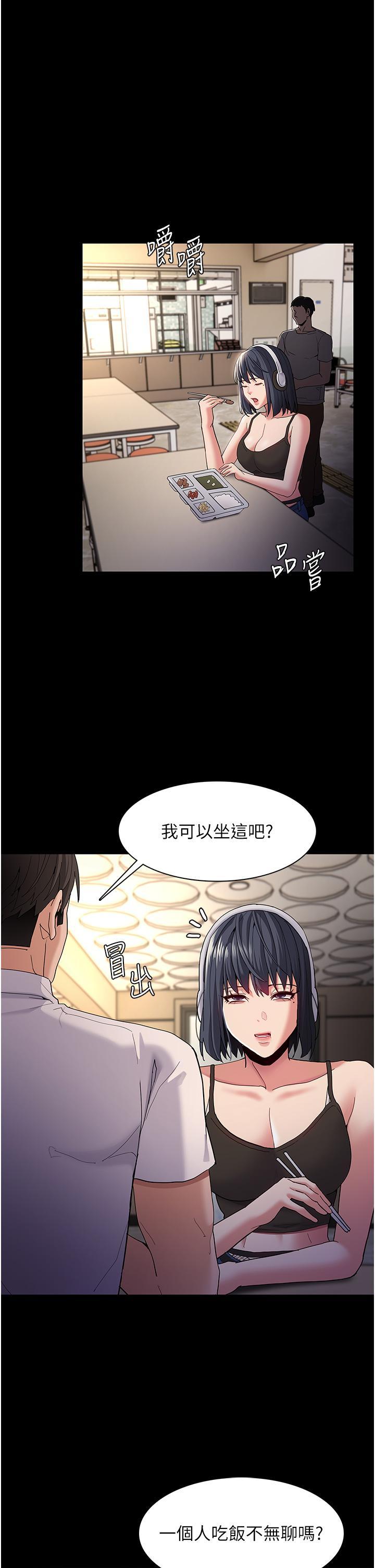 癡漢成癮，第40話-被當眾調戲很爽吧?，第 12 页