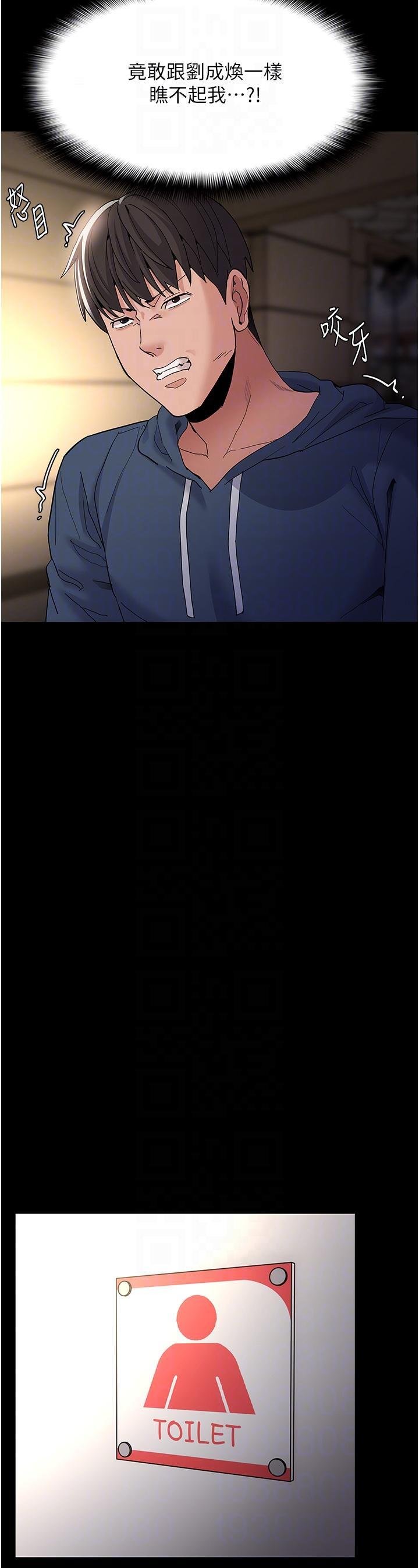 癡漢成癮，第40話-被當眾調戲很爽吧?，第 28 页