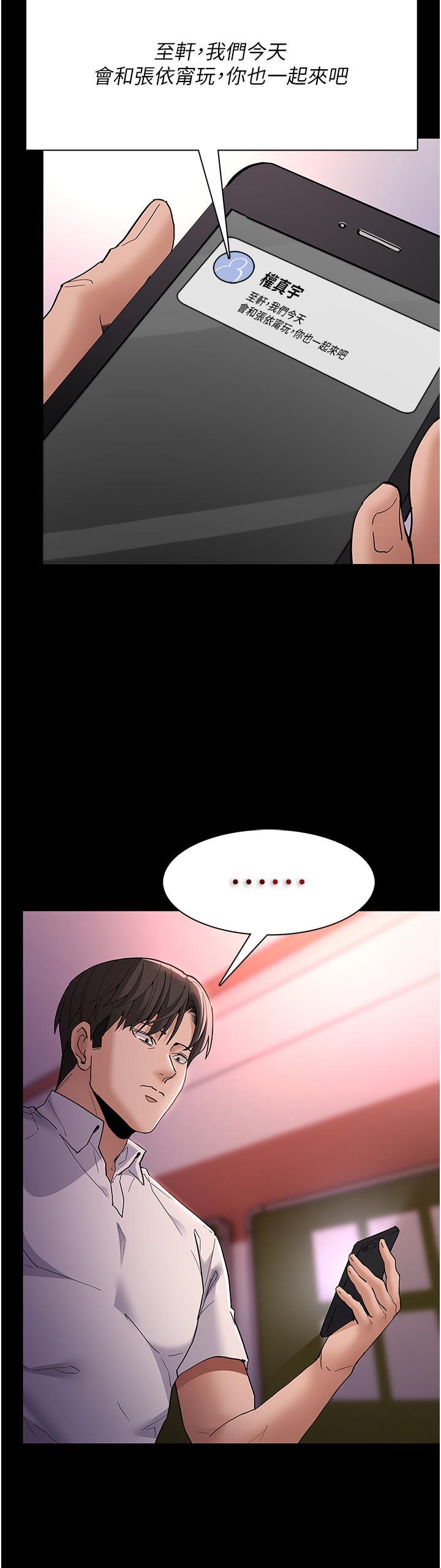 癡漢成癮，第41話-我的處女菊獻給你!，第 5 页