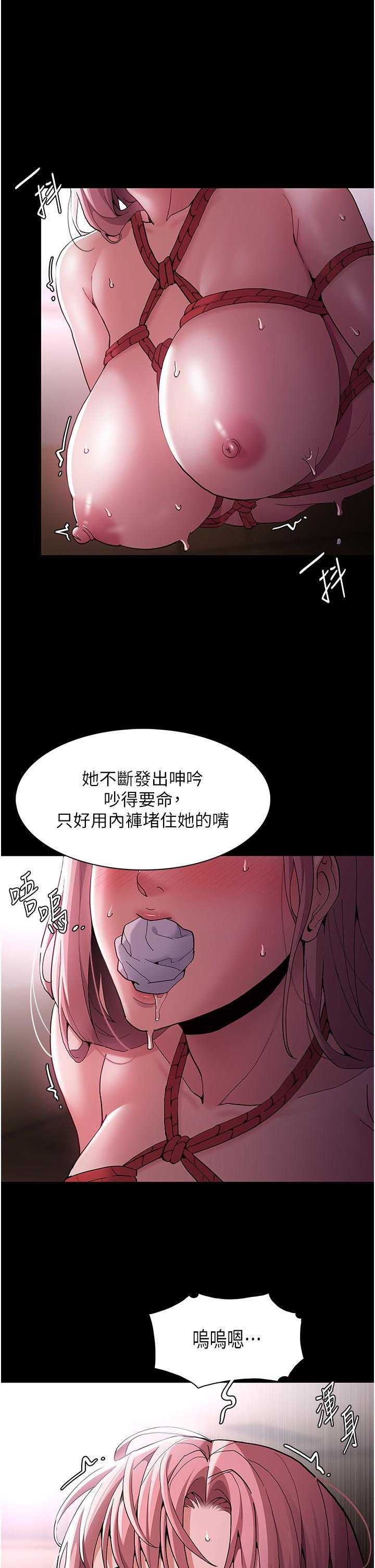 癡漢成癮，第41話-我的處女菊獻給你!，第 11 页