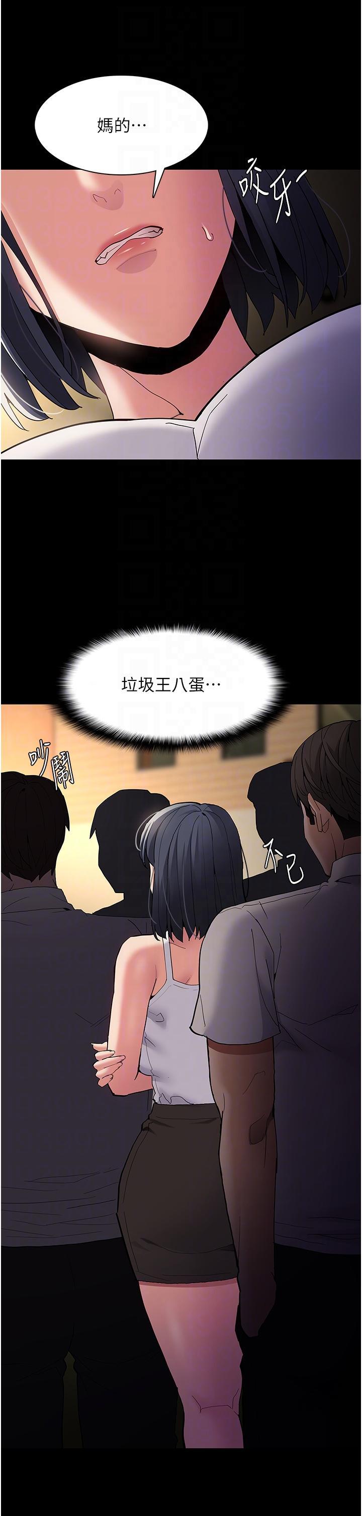 癡漢成癮，第42話-調教破麻的新玩法，第 34 页