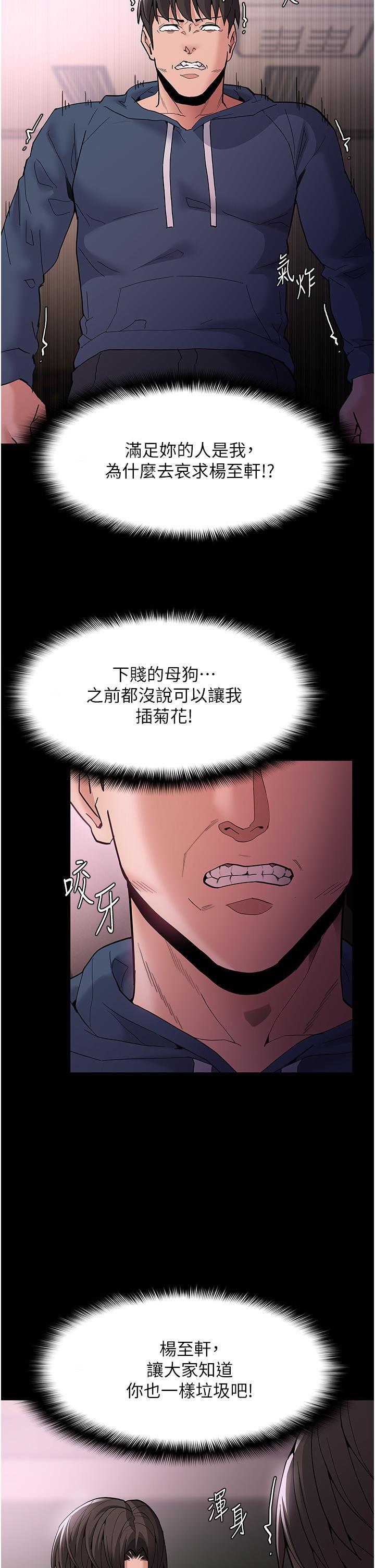 癡漢成癮，第42話-調教破麻的新玩法，第 5 页